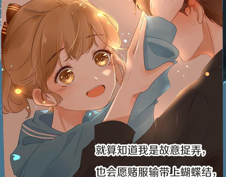 被遺忘的暗戀 - 第2話 套路(1/3) - 5