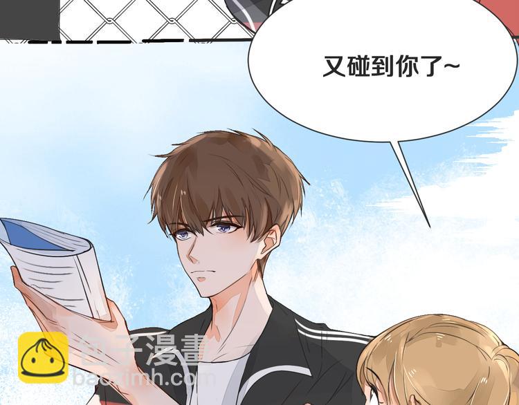 被遺忘的暗戀 - 第2話 套路(1/3) - 5