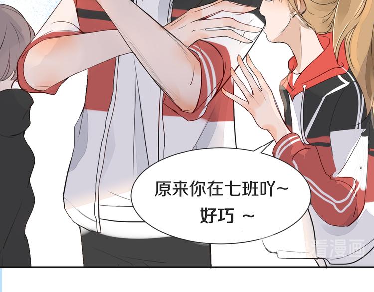 被遺忘的暗戀 - 第2話 套路(1/3) - 6