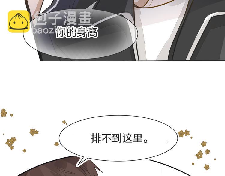 被遺忘的暗戀 - 第2話 套路(2/3) - 2