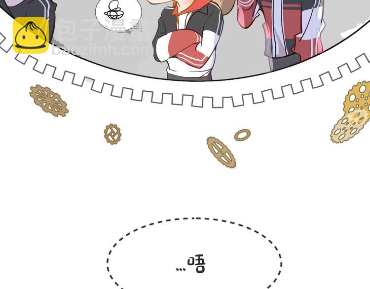 被遺忘的暗戀 - 第2話 套路(2/3) - 4