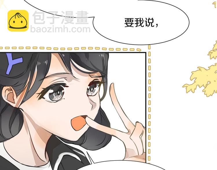 被遺忘的暗戀 - 第2話 套路(1/3) - 6