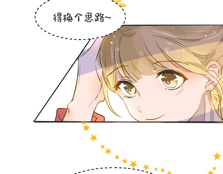 被遺忘的暗戀 - 第2話 套路(2/3) - 6