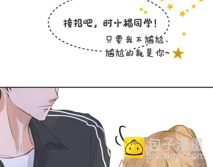 被遺忘的暗戀 - 第2話 套路(2/3) - 7