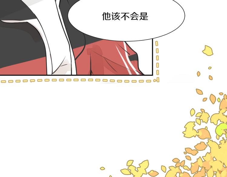 被遺忘的暗戀 - 第2話 套路(1/3) - 7