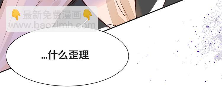 被遺忘的暗戀 - 第2話 套路(2/3) - 1