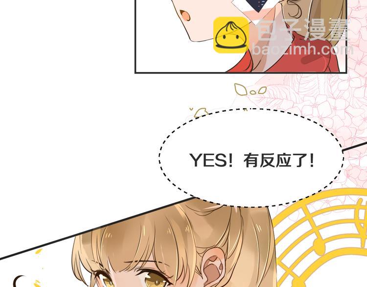 被遺忘的暗戀 - 第2話 套路(2/3) - 3