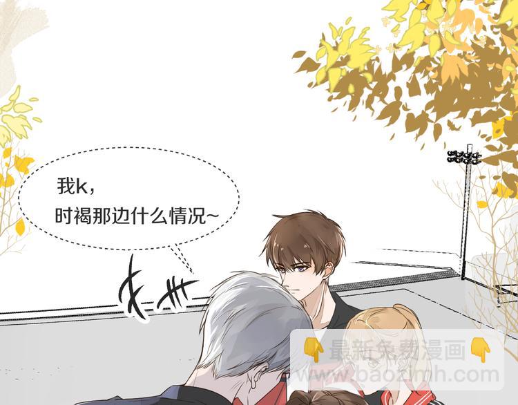 被遺忘的暗戀 - 第2話 套路(2/3) - 5