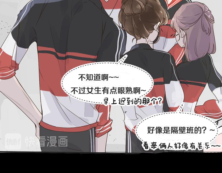 被遺忘的暗戀 - 第2話 套路(2/3) - 6