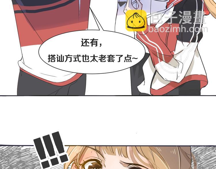 被遺忘的暗戀 - 第2話 套路(2/3) - 3