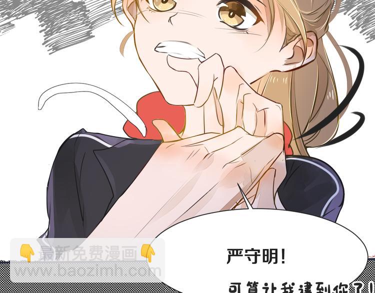 被遺忘的暗戀 - 第2話 套路(2/3) - 4