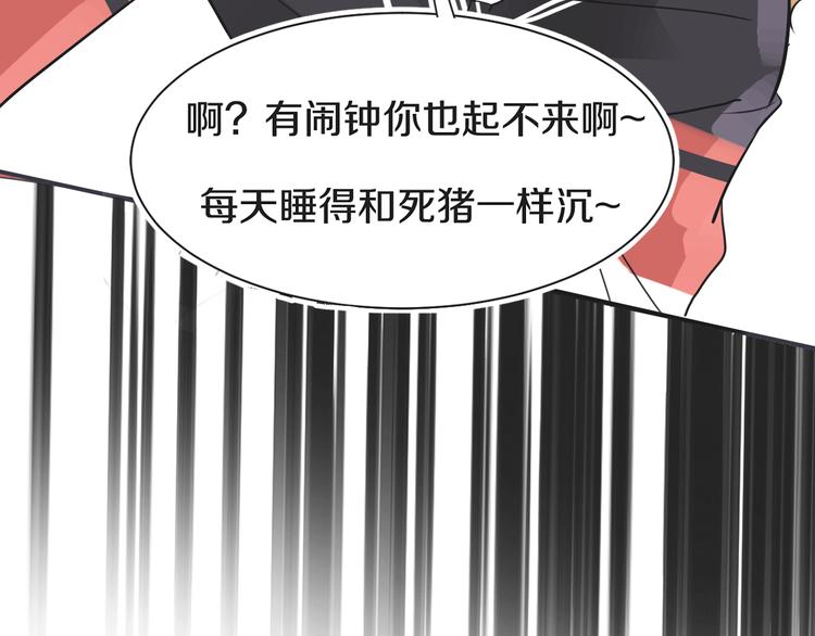 被遺忘的暗戀 - 第2話 套路(2/3) - 7