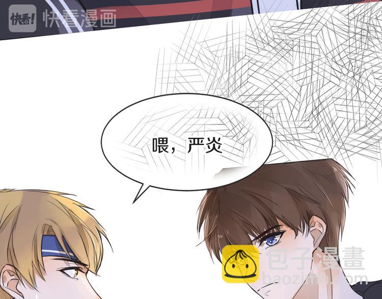 被遺忘的暗戀 - 第2話 套路(2/3) - 2