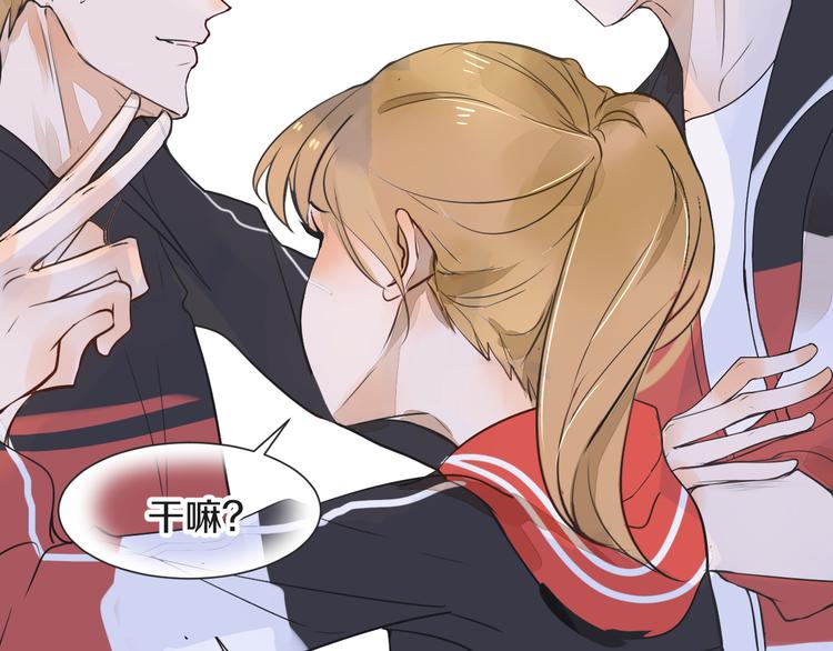 被遺忘的暗戀 - 第2話 套路(2/3) - 3