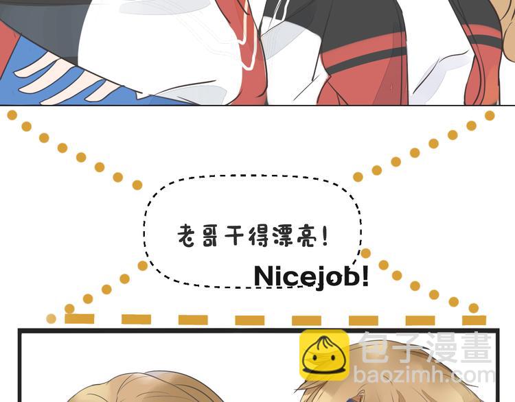 被遺忘的暗戀 - 第2話 套路(2/3) - 1