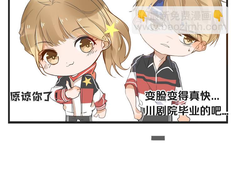 被遺忘的暗戀 - 第2話 套路(2/3) - 2