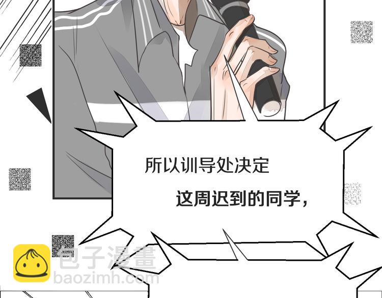 被遺忘的暗戀 - 第2話 套路(2/3) - 5