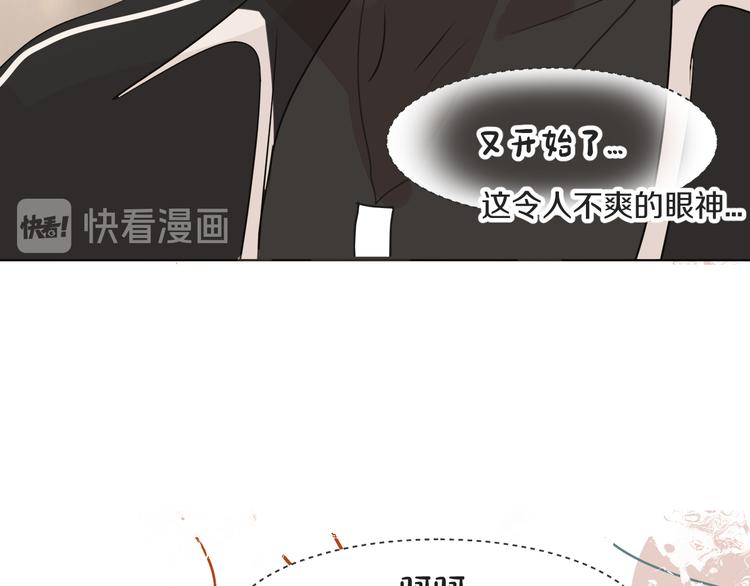 被遺忘的暗戀 - 第12話 輕敵(2/2) - 1