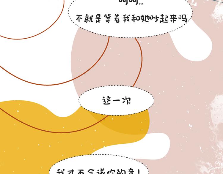 被遺忘的暗戀 - 第12話 輕敵(2/2) - 2