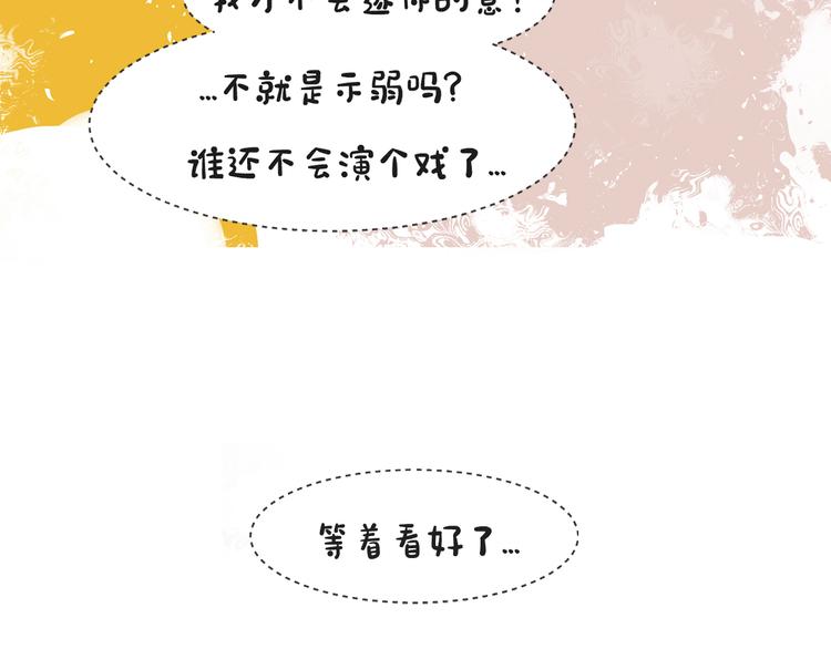 被遺忘的暗戀 - 第12話 輕敵(2/2) - 3