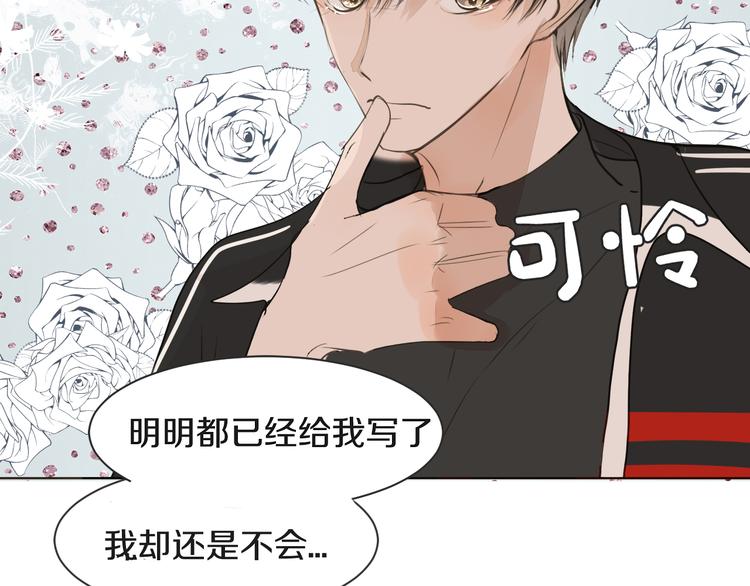 被遺忘的暗戀 - 第12話 輕敵(2/2) - 6