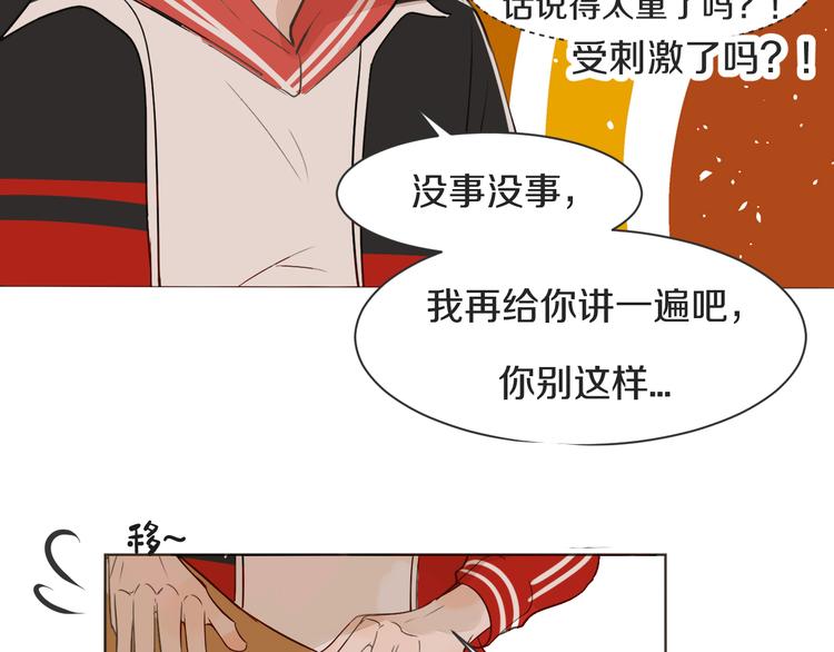 被遺忘的暗戀 - 第12話 輕敵(2/2) - 2