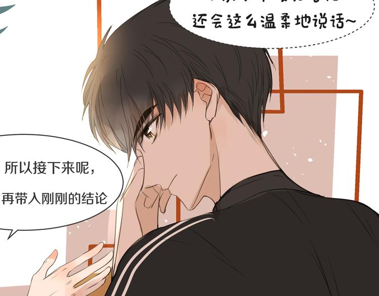 被遺忘的暗戀 - 第12話 輕敵(2/2) - 6