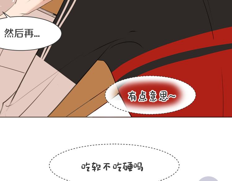 被遺忘的暗戀 - 第12話 輕敵(2/2) - 7