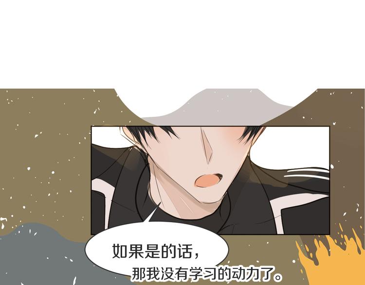 被遺忘的暗戀 - 第12話 輕敵(2/2) - 1