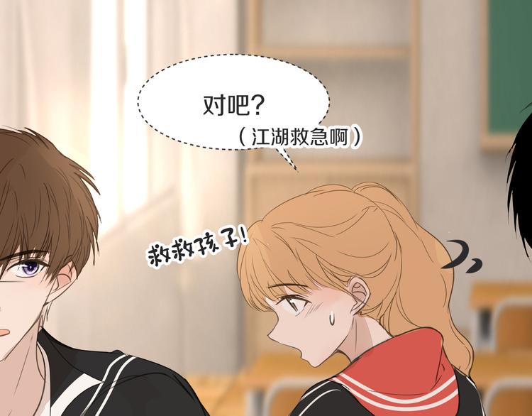 被遺忘的暗戀 - 第12話 輕敵(2/2) - 2