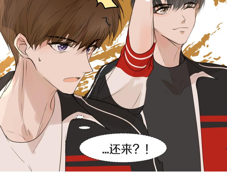 被遺忘的暗戀 - 第12話 輕敵(2/2) - 5