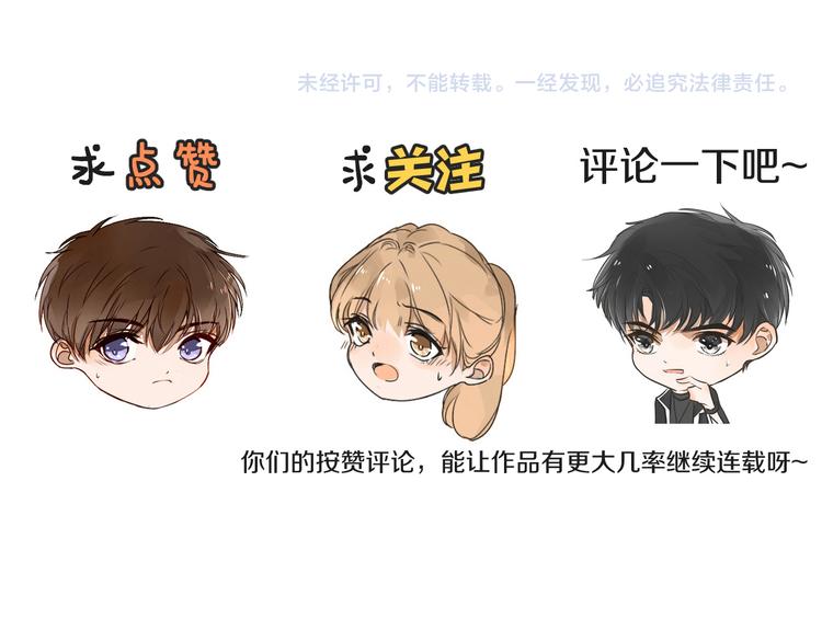 被遺忘的暗戀 - 第12話 輕敵(2/2) - 6