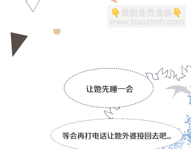 被遺忘的暗戀 - 第14話 告別(1/2) - 8