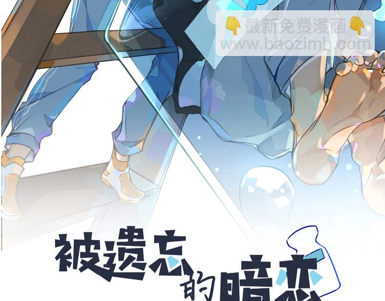 被遺忘的暗戀 - 第14話 告別(1/2) - 2