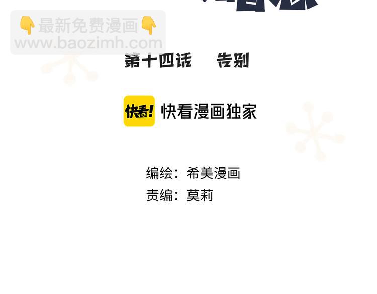 被遺忘的暗戀 - 第14話 告別(1/2) - 3