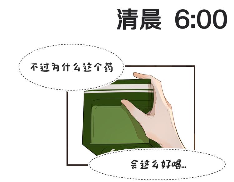 被遺忘的暗戀 - 第14話 告別(1/2) - 5