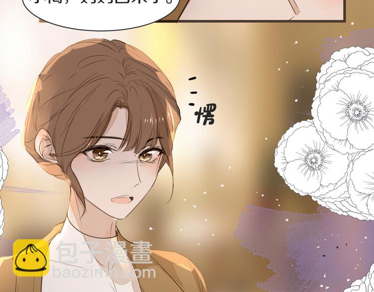 被遺忘的暗戀 - 第14話 告別(1/2) - 4