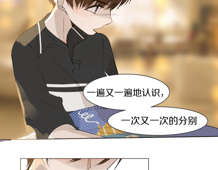 被遺忘的暗戀 - 第14話 告別(2/2) - 5