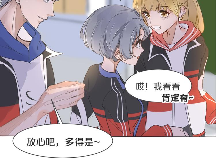 被遺忘的暗戀 - 第4話 嫉妒(3/3) - 5