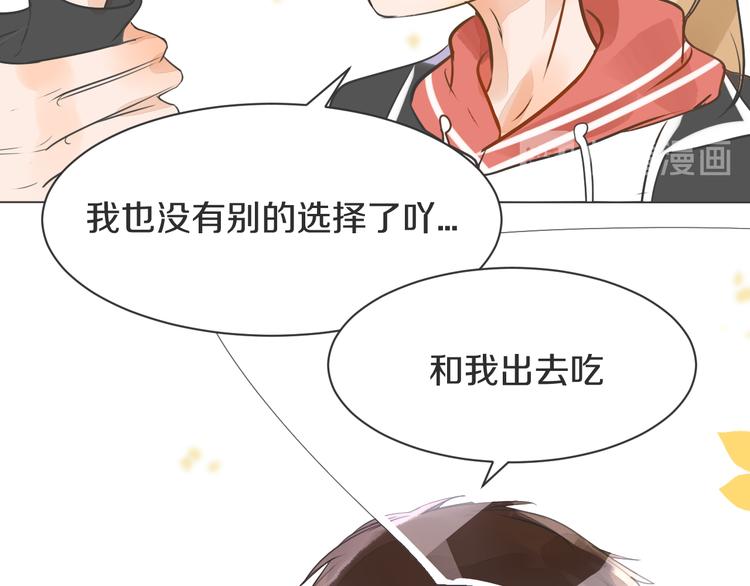 被遺忘的暗戀 - 第4話 嫉妒(3/3) - 7