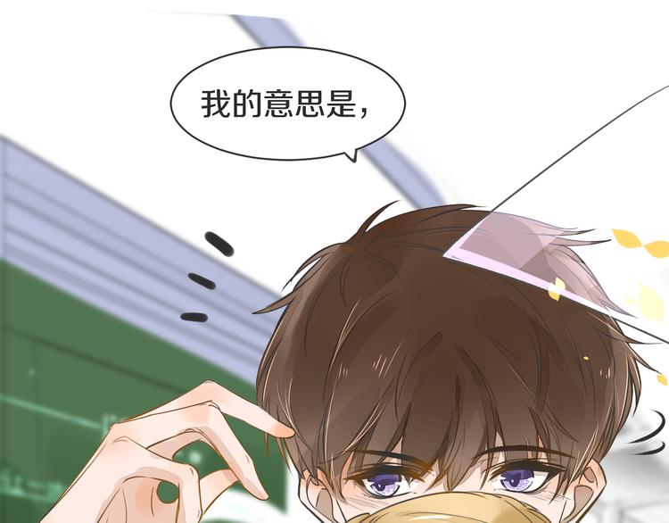 被遺忘的暗戀 - 第4話 嫉妒(3/3) - 3