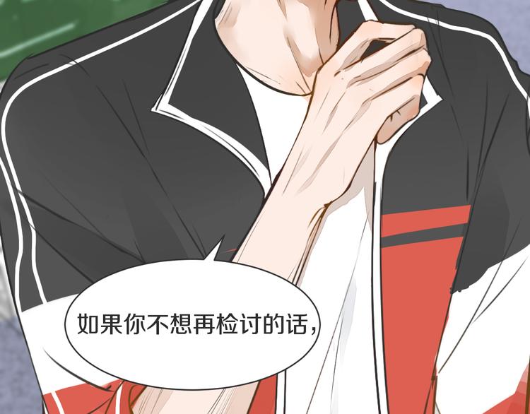 被遺忘的暗戀 - 第4話 嫉妒(3/3) - 7