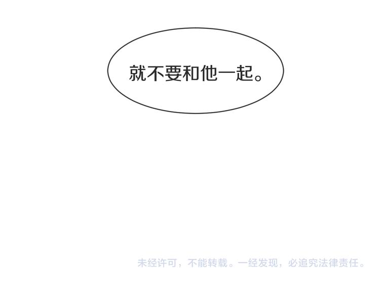 被遺忘的暗戀 - 第4話 嫉妒(3/3) - 2