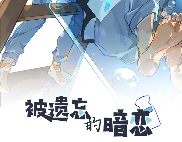 被遺忘的暗戀 - 第4話 嫉妒(2/3) - 5