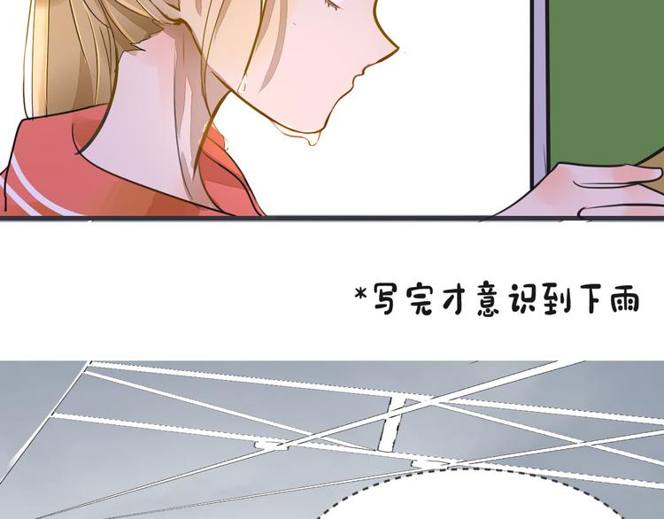 被遺忘的暗戀 - 第4話 嫉妒(2/3) - 1