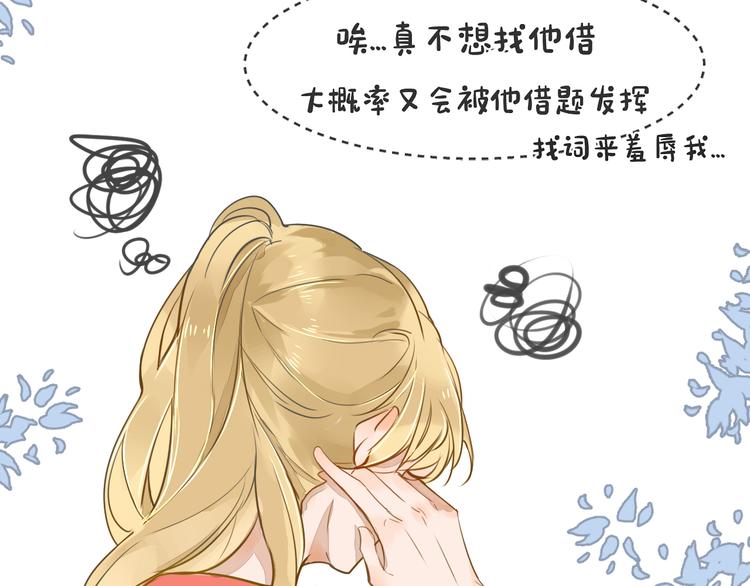 被遺忘的暗戀 - 第4話 嫉妒(2/3) - 6