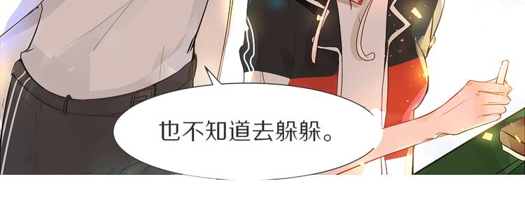 被遺忘的暗戀 - 第4話 嫉妒(2/3) - 4