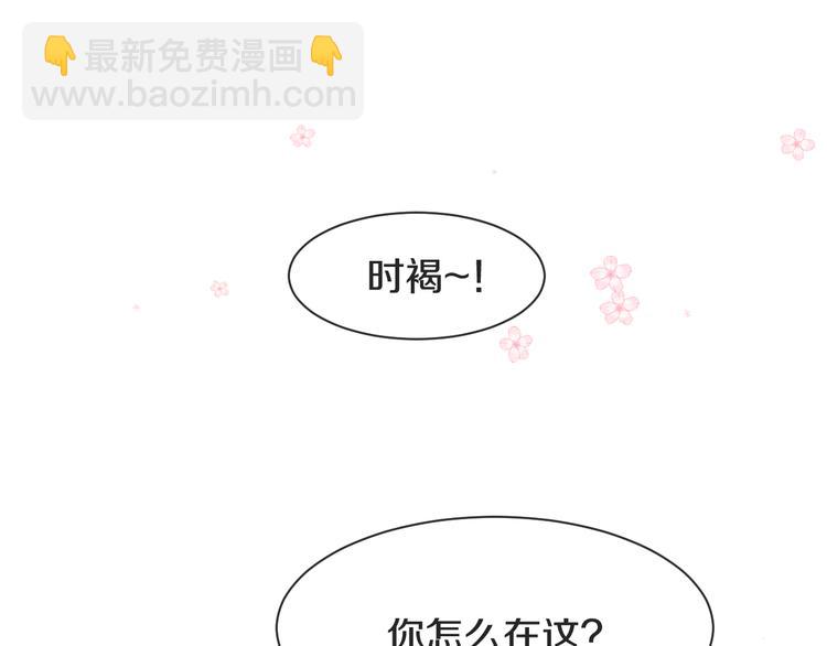 被遺忘的暗戀 - 第4話 嫉妒(2/3) - 5