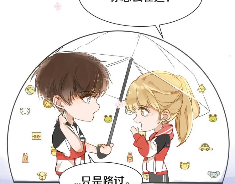 被遺忘的暗戀 - 第4話 嫉妒(2/3) - 6