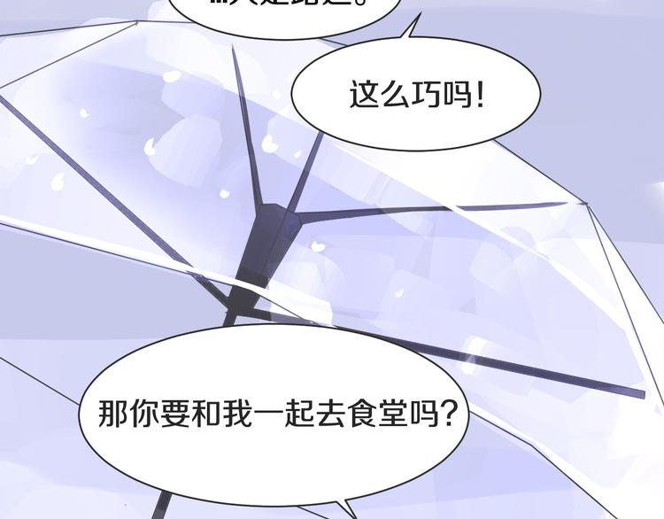 被遺忘的暗戀 - 第4話 嫉妒(2/3) - 7